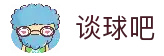 谈球吧（中国区）·官方网站-球速体育让运动走进千家万户-谈球吧